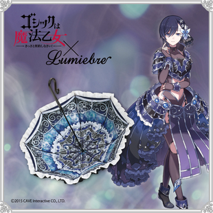 女长柄遮阳伞晴雨伞cosplay花边 合作款 日本Lumiebre 魔法少女