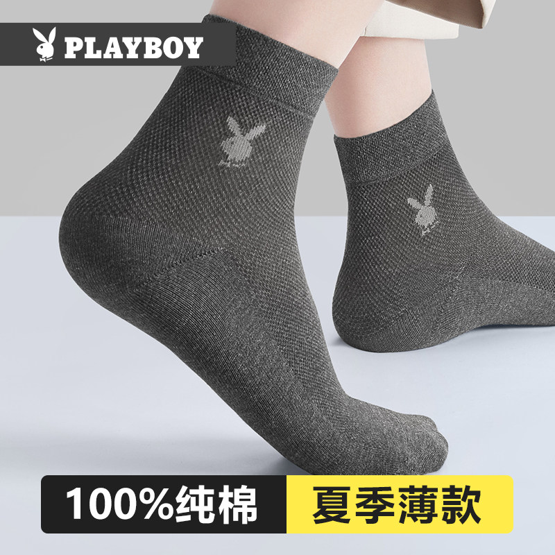 花花公子男士袜子纯棉舒适透气