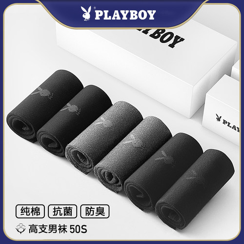 防臭全棉薄款透气抗菌男士袜子