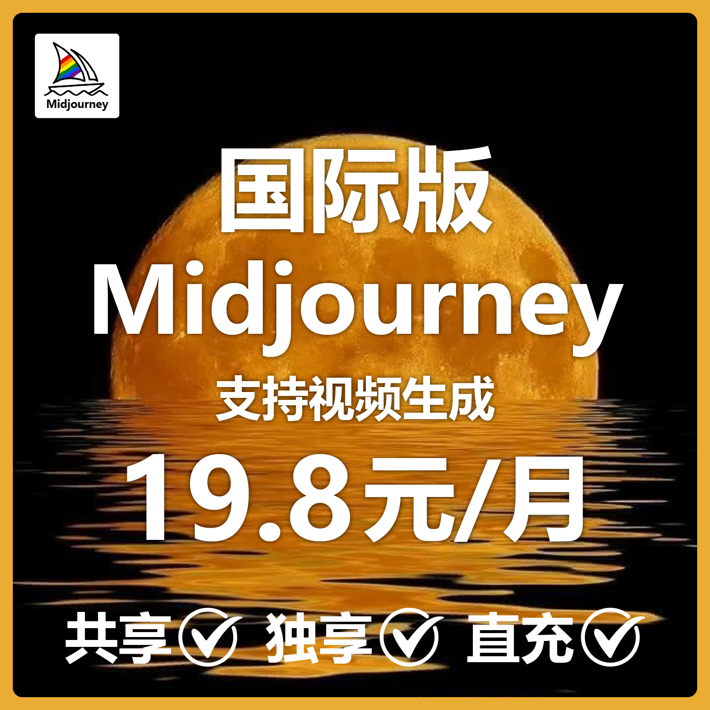 Midjourney共享mjdjourney会员