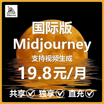 Midjourney共享mjdjourney会员