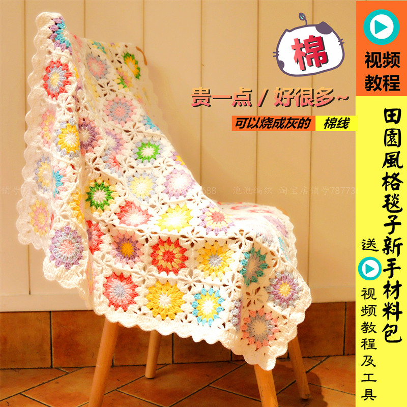 manual diy weave blanket manual baby weave baby crochet hook Milk Cotton Cotton line Jumpers Woolin the Accessories/Leather belt/Hat/Muffler , Clothing fabrics , Woolen  category - from Buy2taobao.com to provide professional Taobao agent buy service