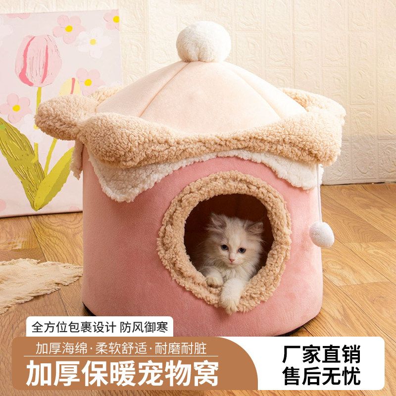 宠物猫睡袋小猫窝宠物窝可爱公主猫咪房子秋冬猫窝保暖狗帐篷式窝