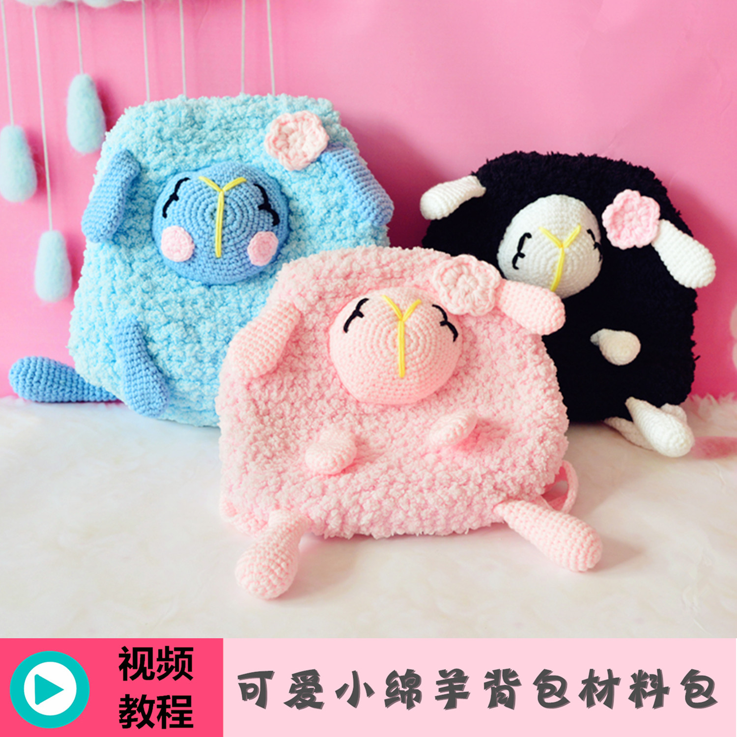 背包材料包儿童双肩婴儿牛奶棉毛线手工diy编织邮送视频教程钩针|ruв категории Аксессуары, швейной ткань, шерсть - от Buy2taobao.com для оказания профессиональной услуги покупки агента Taobao