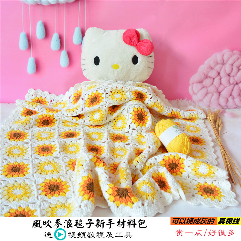 风吹麦浪毯子diy手工钩针编织宝宝毛线牛奶棉线材料包婴儿送视频在类目 服饰配件/皮带/帽子/围巾, 制衣面料, 毛线中 - 来自Buy2taobao.com提供专业的淘宝代购服务