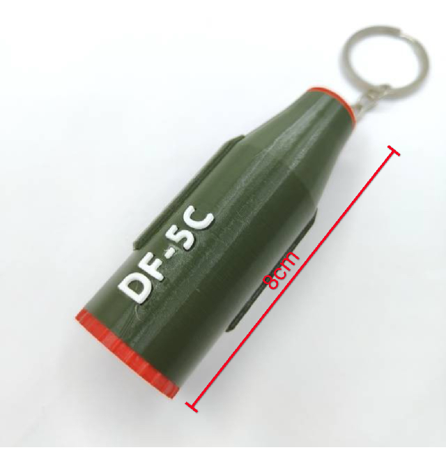 3d打印东风5C液体洲际核导弹模型全球覆盖钥匙扣饰品挂件玩具礼物