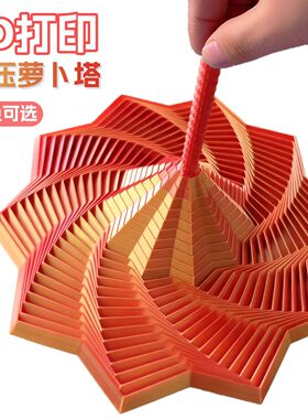 3d打印手柄六边形螺旋塔错觉立体旋转解压神器儿童玩具萝卜塔