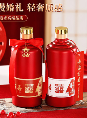 新款玻璃喜酒瓶喜宴瓶结婚用