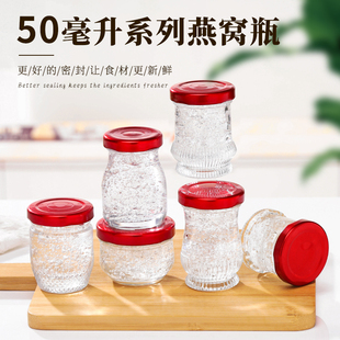 新款晶白玻璃燕窝分装瓶50ml鱼胶小玻璃杯花胶密封可高温蒸煮无铅