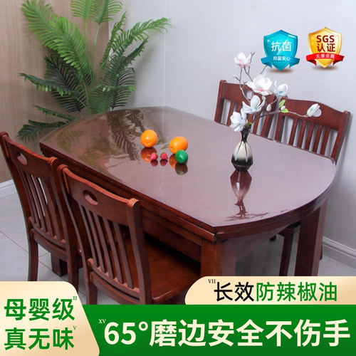 妍心简约PVC防水椭圆桌垫免洗