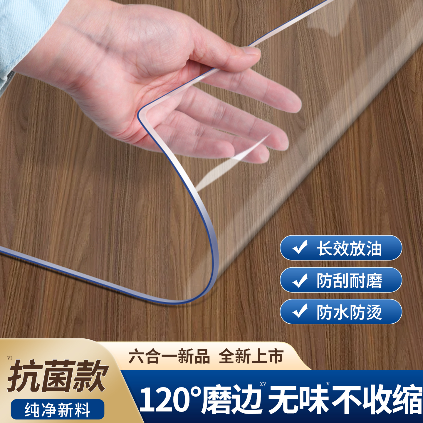 妍心家用高档防水防油透明餐桌垫