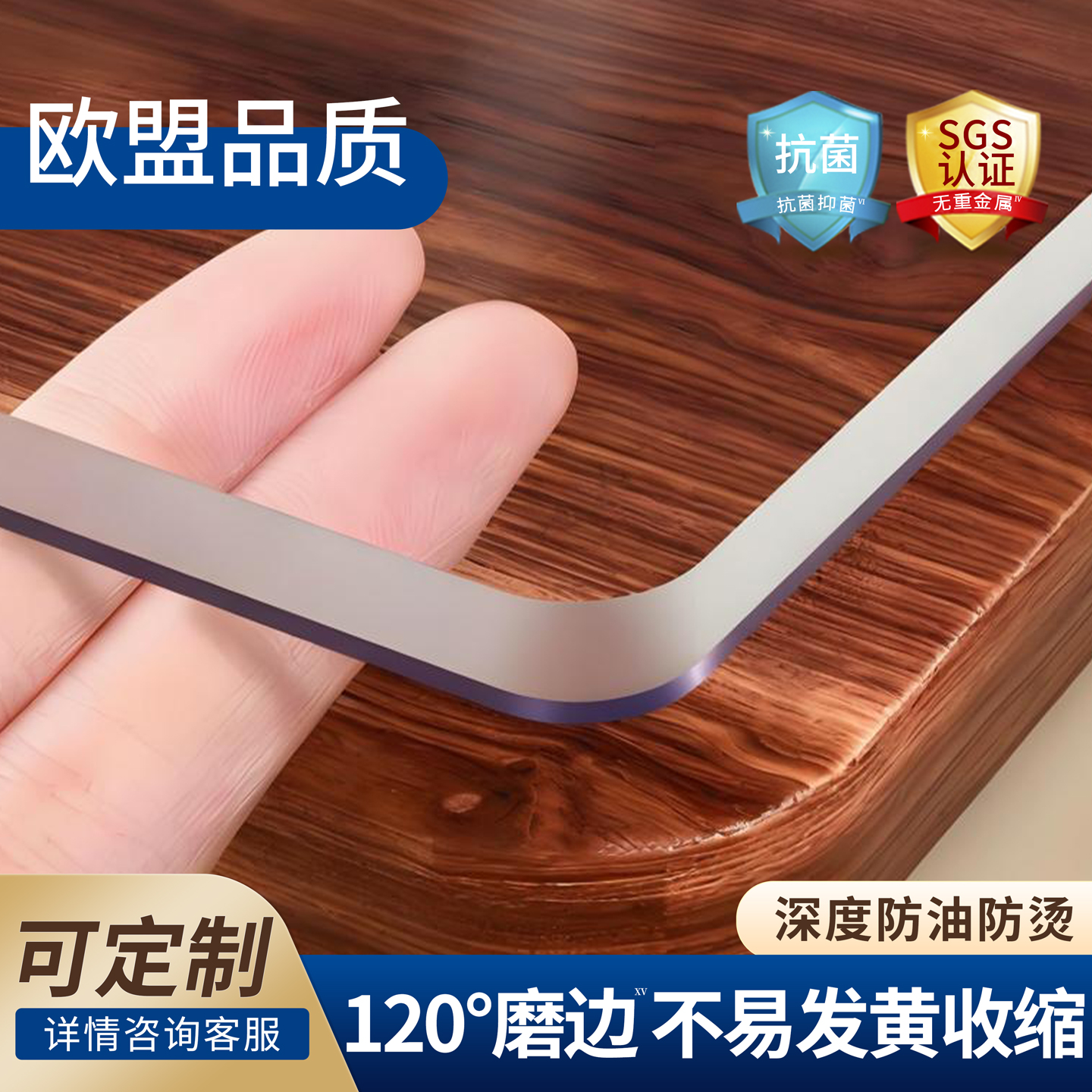 妍心2025高级新款防油透明餐桌垫