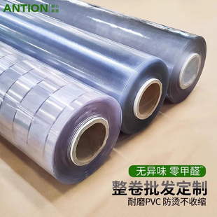 整卷批发pvc软玻璃大号桌垫透明桌布自由裁剪商用定制大尺寸工厂