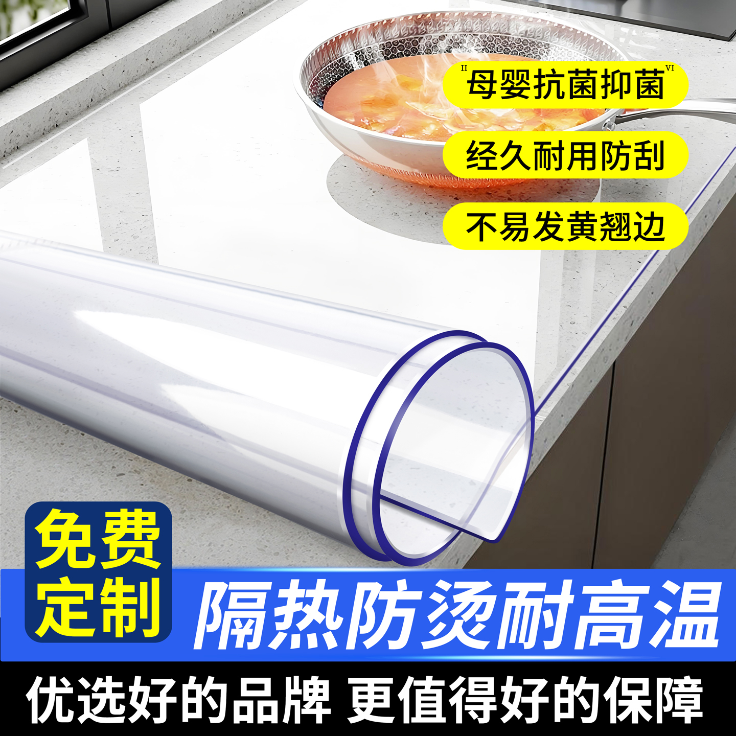 厨房pvc防水防油透明桌垫