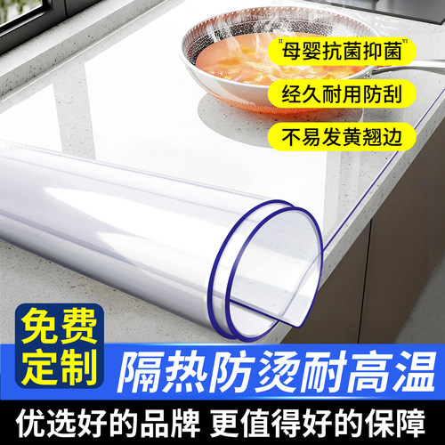 厨房pvc防水防油透明桌垫