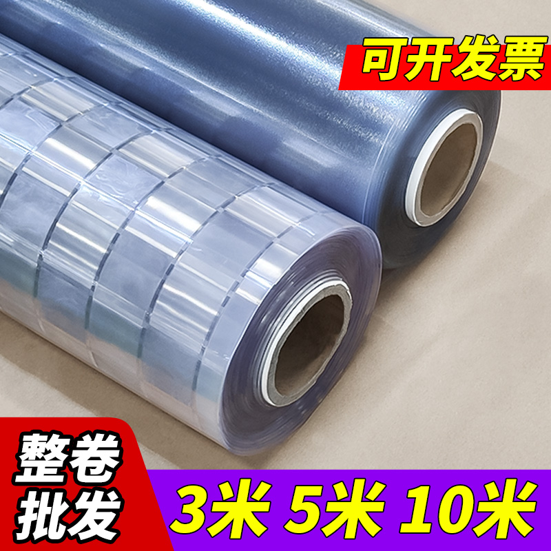 整卷软玻璃餐桌布透明PVC塑料桌垫防水防油防烫水晶板桌面保护垫