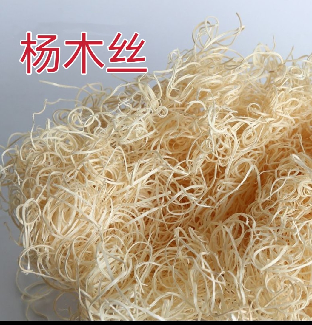 木丝白杨木丝松木丝拉菲草红酒化妆品礼盒物柜台橱窗装饰拍摄道具,鲜花速递/花卉仿真/绿植园艺,花艺材料,淘宝优惠券,粉丝福利购,淘宝优惠卷