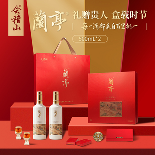 【新年礼盒】会稽山绍兴黄酒 兰亭国酒20年陈黄酒500mL*2高档送礼