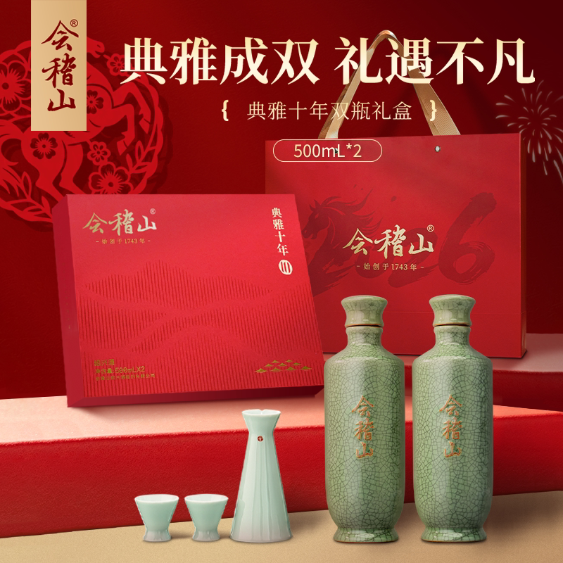会稽山花雕酒礼盒装500mlx2
