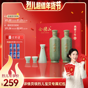 【烈儿超值年货节】会稽山典雅十年青瓷双瓶500mlx2瓶黄酒礼盒