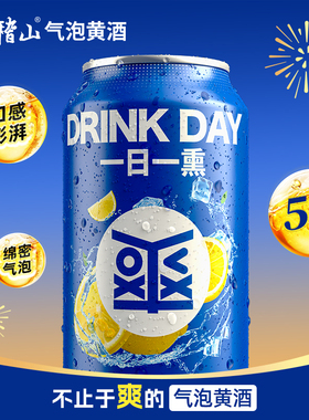 【尝鲜装】会稽山 柠檬味爽酒正宗气泡黄酒5度330ml*1冰饮酒