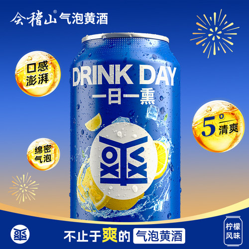 会稽山柠檬味爽酒330ml*1罐装