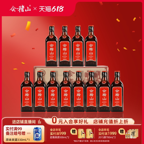会稽山绍兴黄酒纯正五年500ml*12