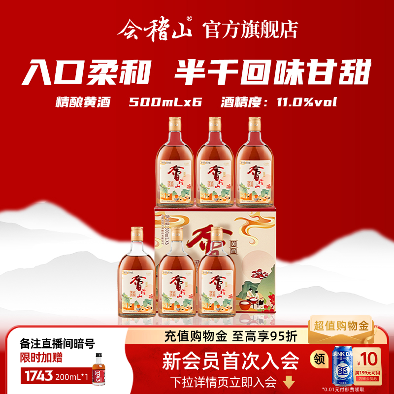 会稽山半干型整箱阿胶专用