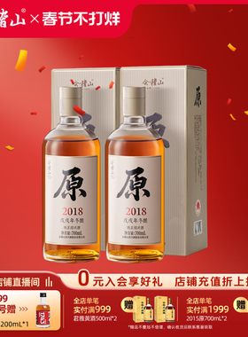 【年货礼盒】会稽山官方黄酒2018年700ml*2瓶原酒无焦糖色老酒