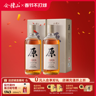 2瓶原酒无焦糖色老酒 会稽山官方黄酒2018年700ml 年货礼盒