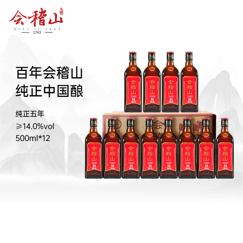 会稽山 正宗绍兴黄酒纯正五年500ml*12瓶花雕加饭糯米老酒5年陈酿