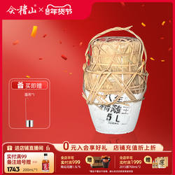 会稽山绍兴老酒正宗绍兴黄酒特产香雪酒八年陈酿5L精雕王穿络坛装