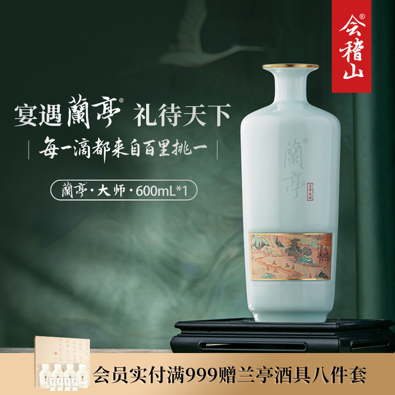 会稽山绍兴黄酒 青瓷大师兰亭国酒600ml送礼三十年礼盒绍兴花雕酒