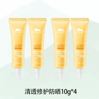 植物医生自然丝柔防晒乳霜4支