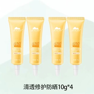 植物医生自然丝柔防晒乳霜轻薄不油腻