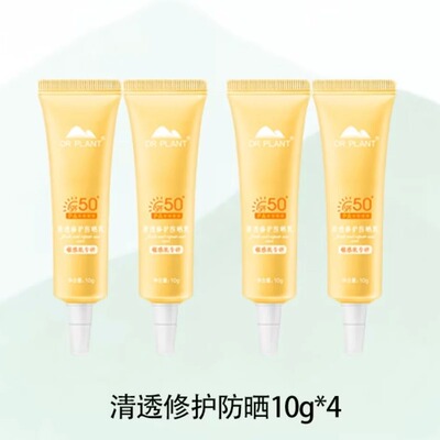 植物医生自然丝柔防晒乳霜4支