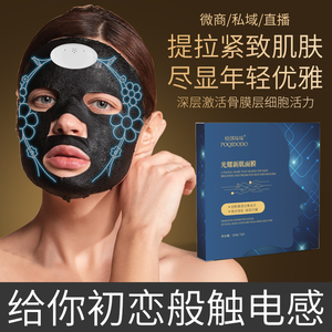 美容院AI智能黑科技微电流面膜
