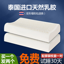 泰国进口天然橡胶家用枕芯护颈枕助睡眠护颈椎枕头 乳胶枕头一对装