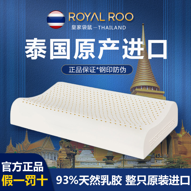 泰国原产进口乳胶枕头护颈椎枕助睡眠天然橡胶高低枕成人家用枕芯