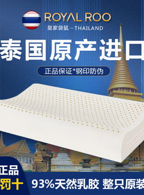泰国原产进口乳胶枕头护颈椎枕助睡眠天然橡胶高低枕成人家用枕芯