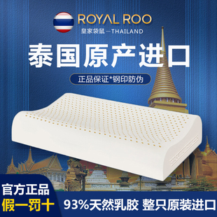 泰国原产进口乳胶枕头护颈椎枕助睡眠天然橡胶高低枕成人家用枕芯