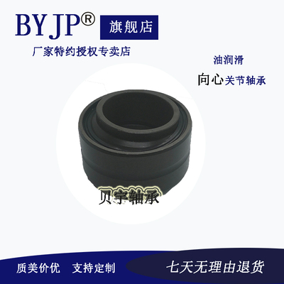 非标关节轴承GEWK45ES-2RS GEWK60ES-2RS