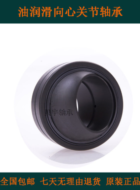 进口关节轴承GE15FO GE17FO GE20FO GE25FOGE30FO-2RS