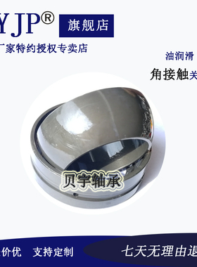 英制非标角接触关节轴承GACZ31S GACZ34S  GACZ38S GACZ44S