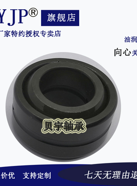 英制非标重型关节轴承GEGZ31ES GEGZ31ES-2RS