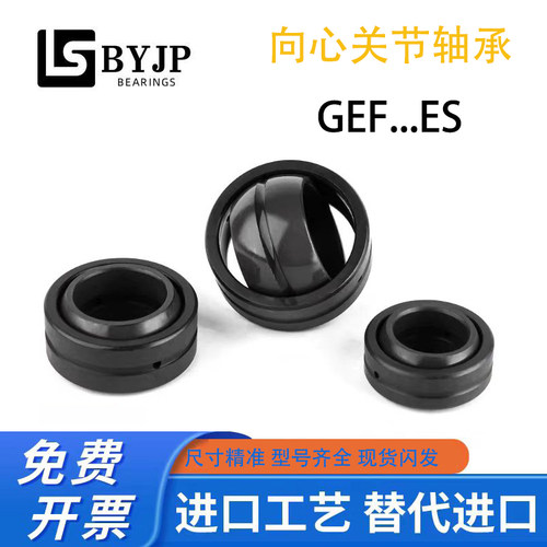 BYJP向心关节轴承耐腐蚀