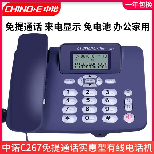 Батарея, телефон, C267, бизнес-версия, фиксаторы в комплекте