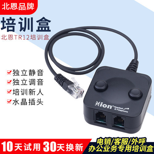 Hion北恩耳麦呼叫中心话务员耳机