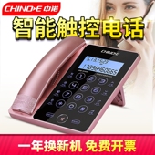 中诺新款 创意白屏幕 G188有线固定办公家用触摸电话机夜光按键时尚