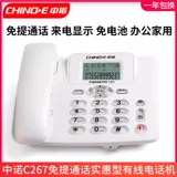 Батарея, телефон, C267, бизнес-версия, фиксаторы в комплекте